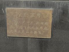 -中国人民抗日战争纪念雕塑园