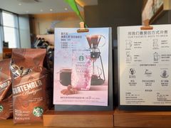 -星巴克(衡阳崇盛晶珠广场店)