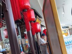 -龍聚祥烧麦馆(万达店)