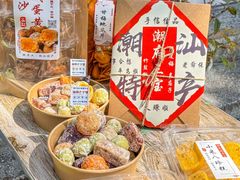 -普宁反沙番薯芋头