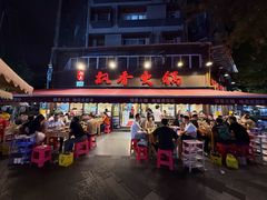 -飘香火锅(玉林西路店)