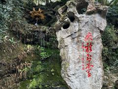-杭州黄龙洞