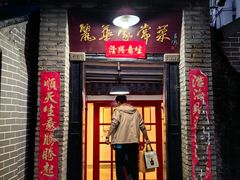 -丽华家常菜
