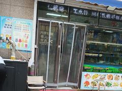 -富临港·蒸汽海鲜·手抓海鲜·炒菜(栈桥店)