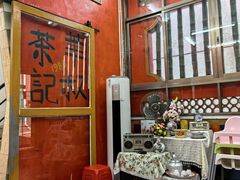 -華叔茶記
