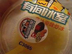 杂果炒冰-有间冰室(侨港风情街店)