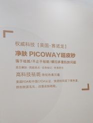 -加减美医美连锁品牌