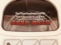-净悦自助洗衣(陆家嘴金融街区店)