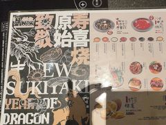 -牛New寿喜烧(闵行龙湖天街店)