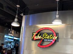 -Tube station站点比萨(王府井百货店)