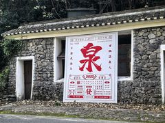 -天明山温泉大酒店