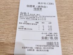 -佰搭果·广式茶餐厅(西华路店)