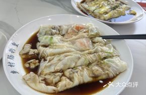 Shrimp and Minced Pork Rice Noodle Roll