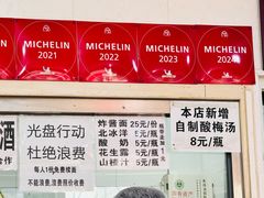 -方砖厂69号炸酱面(方砖厂胡同店)