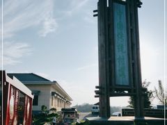 -乌石村