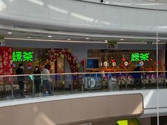 -绿茶餐厅(滨海万达广场店)