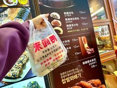 -传闻来紫菜包饭·打糕(西塔韩百店)