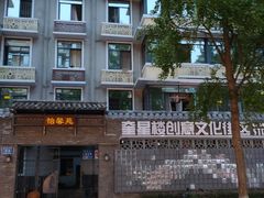-奎星楼街