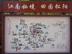 -杨家堂村