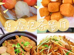 -东鑫记港式茶餐厅(南京东路店)