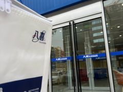 -八喜冰淇淋蛋糕(上海路万达店)
