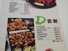 菜单-禾谷韩餐(热带海洋学院店)