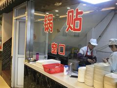 -小姜锅贴(凤凰街店)