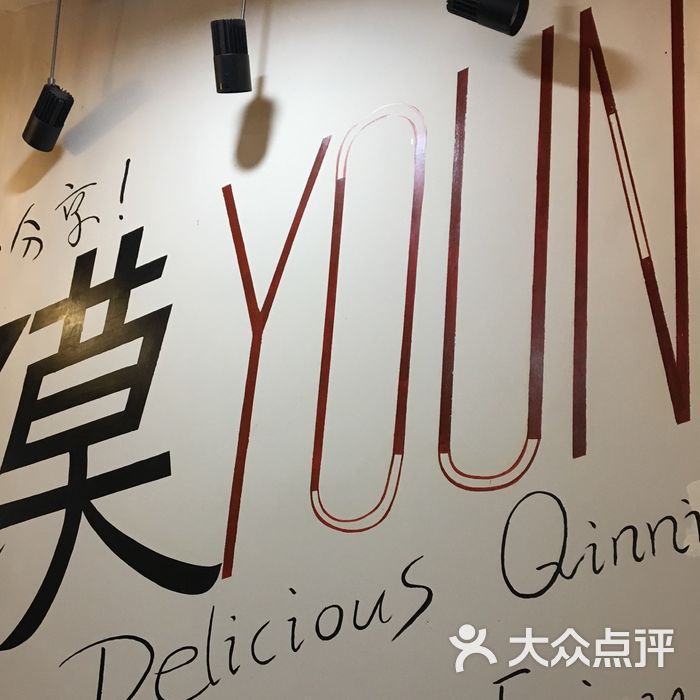 秦娘腊汁肉夹馍
