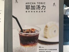 -Seesaw Coffee(环贸iapm店)
