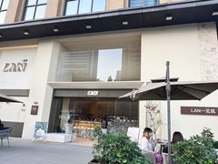 -LAN一见岚·精品蛋糕(琶洲保利店)