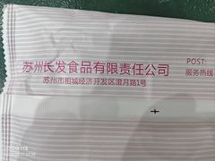 -长发西饼(临顿路店)
