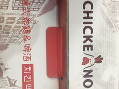 -CHICKEN NOW韩式炸鸡&啤酒