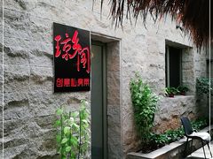 -香香海南菜餐厅