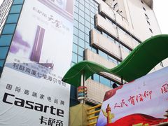 -利群商厦(台东店)
