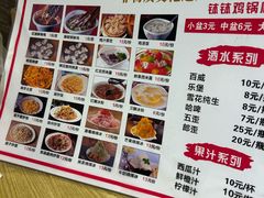-古真记钵钵鸡(老公园店)