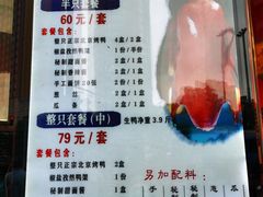 -黄老大北京烤鸭(永叔路店)