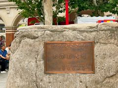 -天津五大道文化旅游区