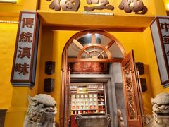 -福照楼汽锅鸡·云南特色菜(火车站锦江店)