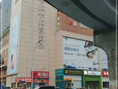 -卡拉卡拉漫温泉汗蒸