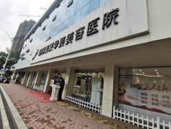-美莱医疗美容医院