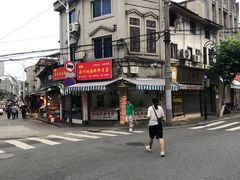 -长人馄饨铺(解放街店)