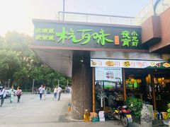 -杭百味·大众精选杭帮菜(西湖音乐喷泉店)
