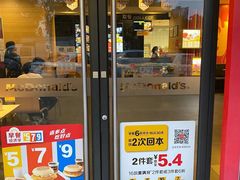 门面-麦当劳(清远大道得来速店)