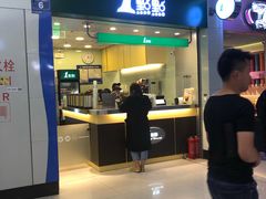 门面-1点点(三阳广场店)
