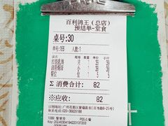 -百利鸽王(紫薇路店)