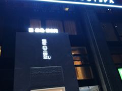 -无为足道(中南二路店)