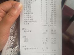 账单-古韵轩·江浙融合菜(梁溪店)
