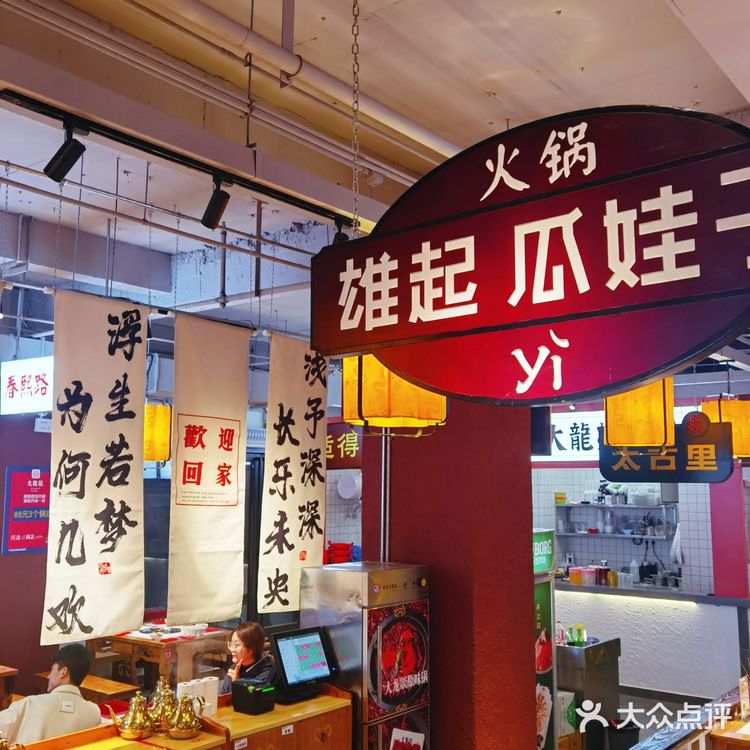 大龙燚搞事情啦~在天台帐篷吃火锅你试过了吗