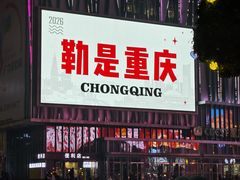 -观音桥步行街