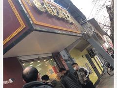 -张记卤菜店(三条巷店)